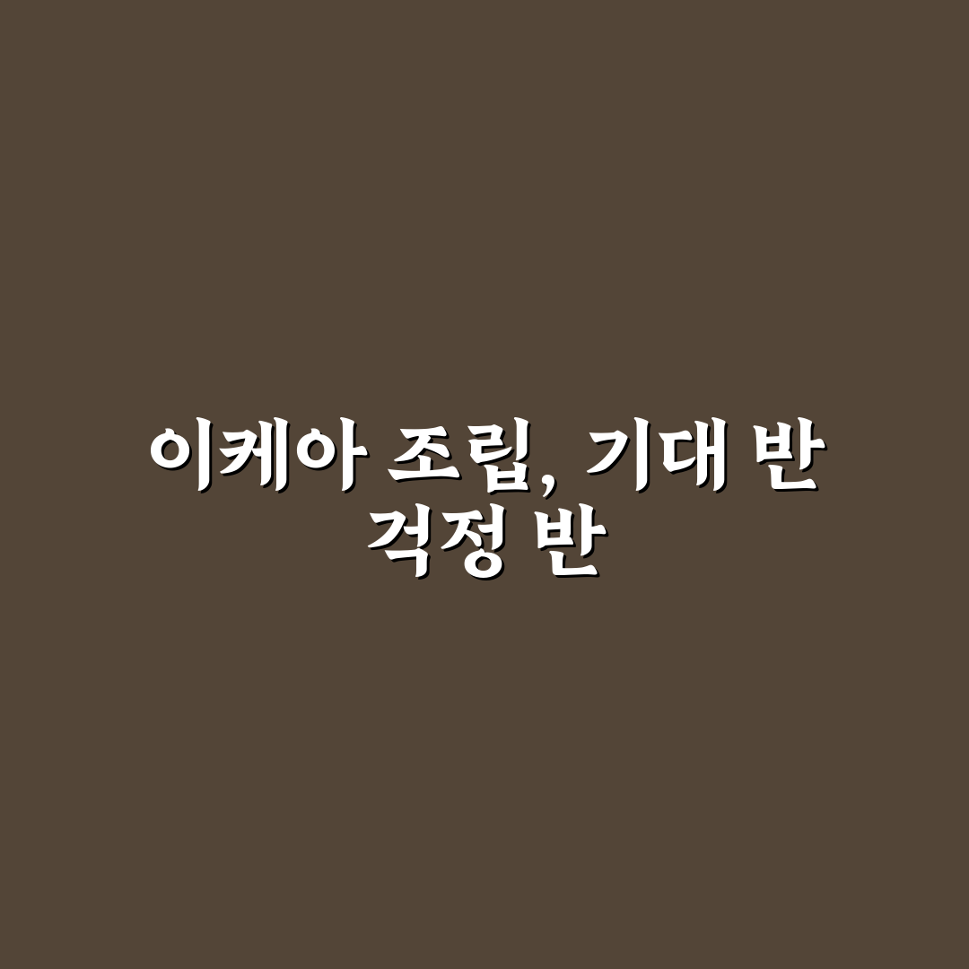 가구 조립 팁 이케아 가구 흔들림 없이 조립하는 방법 솔직후기
