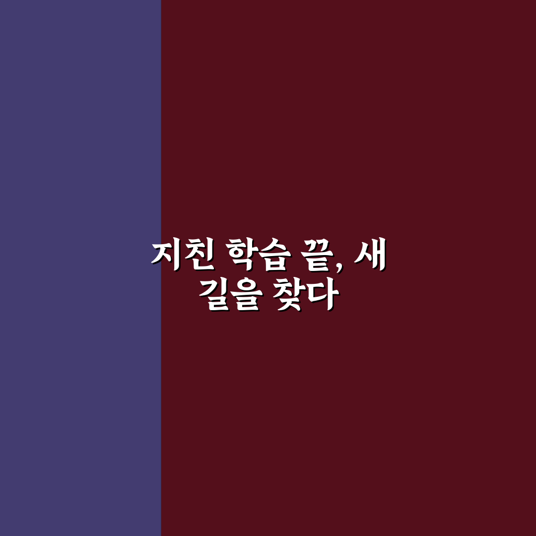 암기법 노하우로 시험과 자격증 공부 효율 높이는 방법 솔직후기