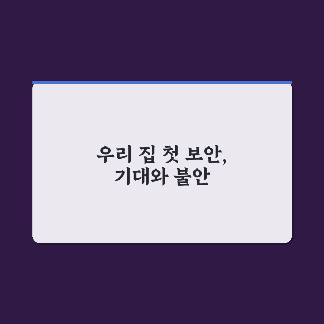 홈 CCTV 보안 설정으로 해킹 걱정 줄이는 실전 방법 솔직후기