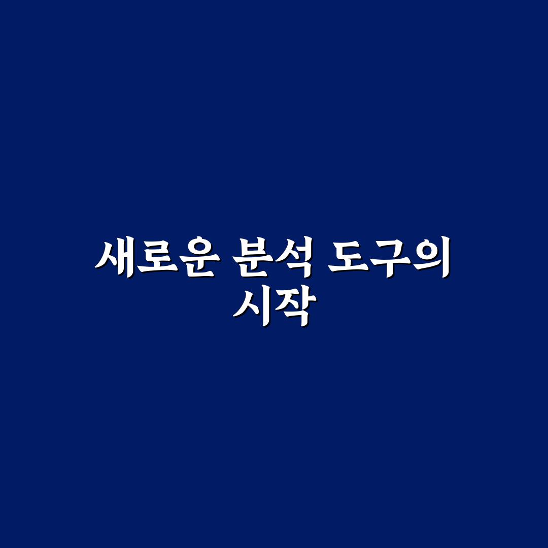 구글 애널리틱스 기초와 서치 콘솔 등록 방법 정리 사용후기