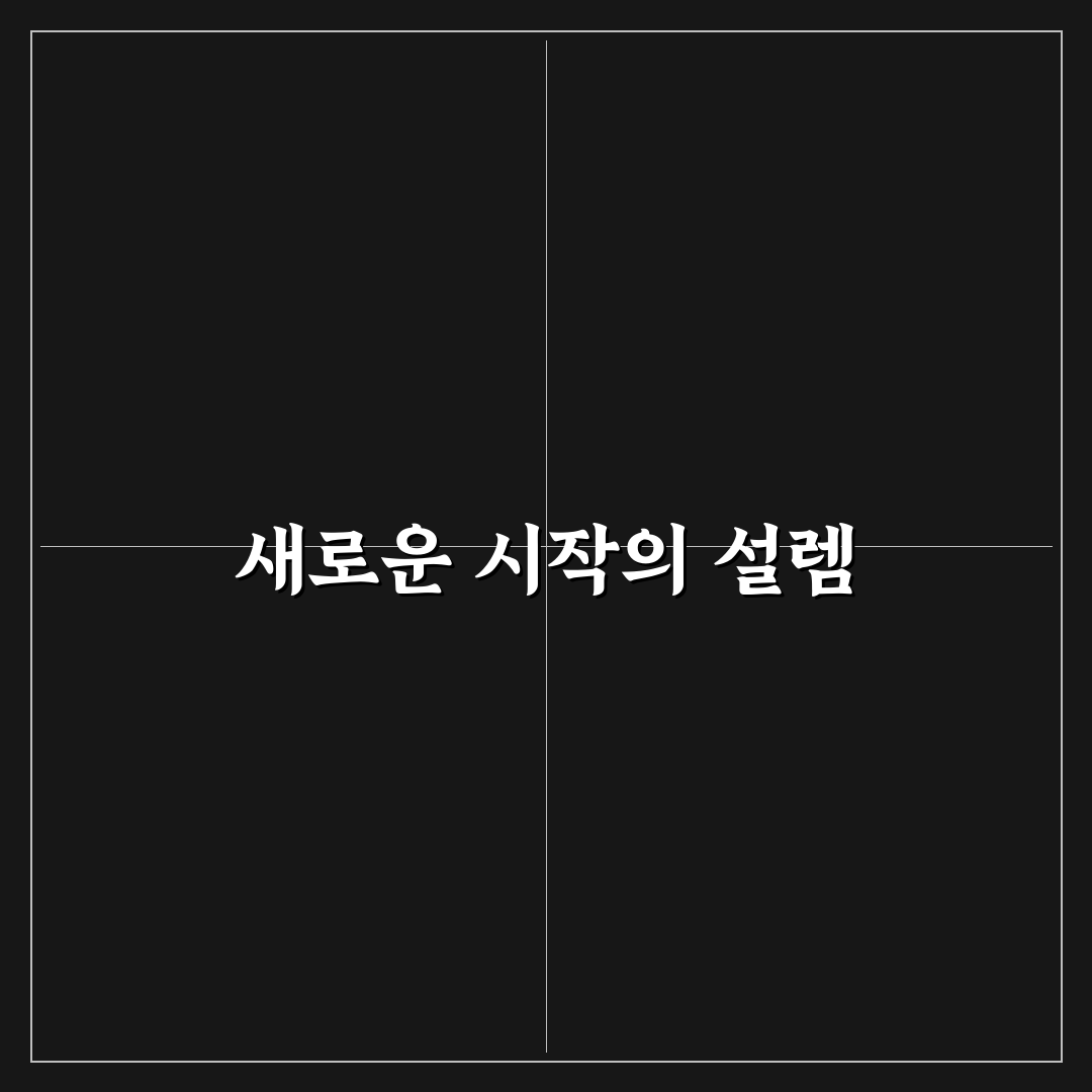 위젯 활용 팁으로 스마트폰 홈 화면 생산성 높이는 직접 써본 후기