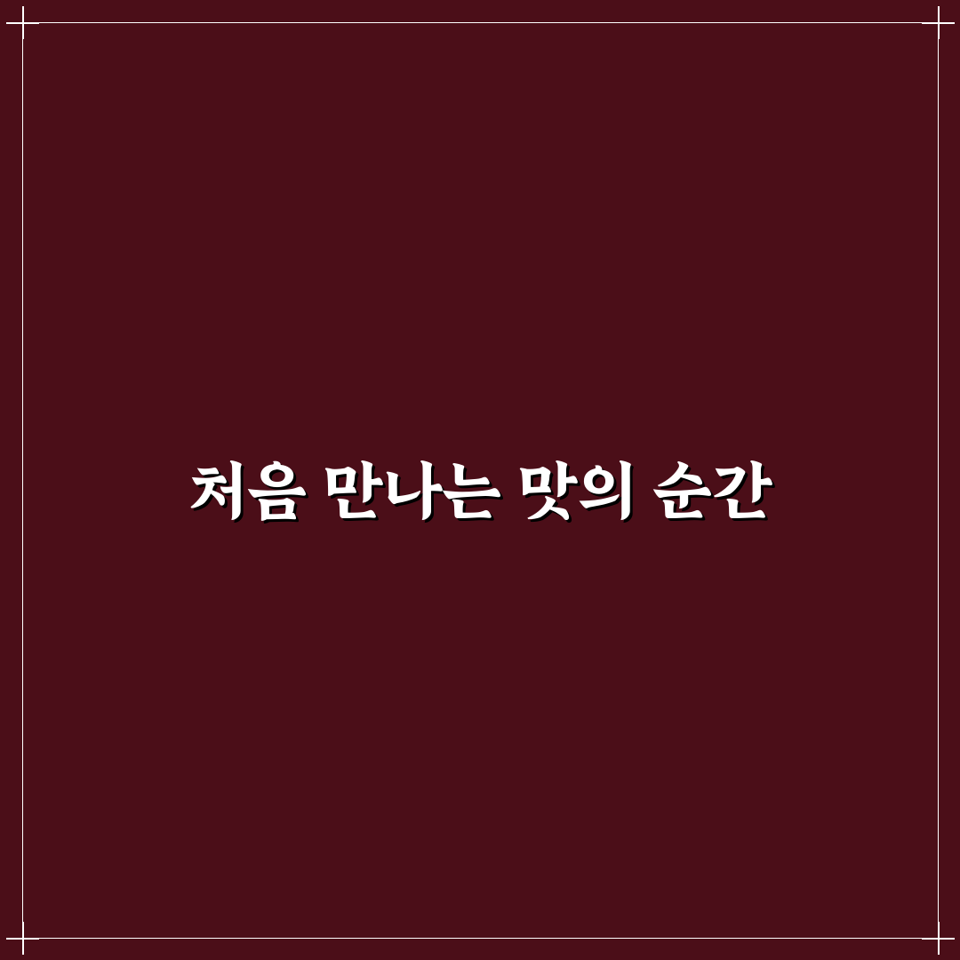 동원 딤섬 부채교 사용 후기, 직접 먹어보니 느낌은?