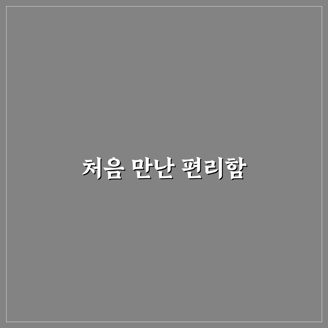 주차 공간 찾는 앱 추천과 주차 스트레스 줄이는 활용법 사용후기