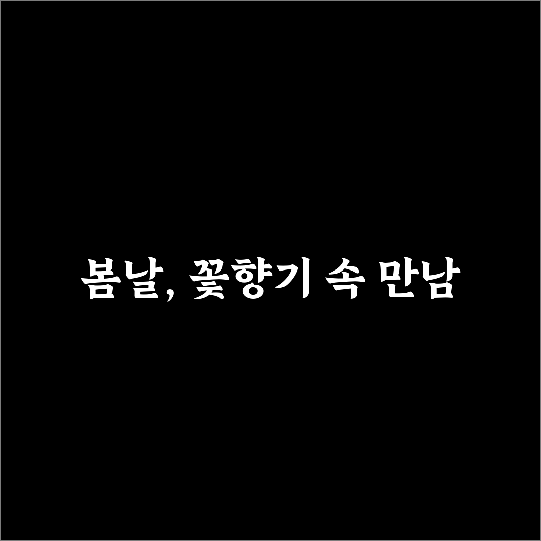 영천 작약꽃축제 방문 후기, 직접 가보니 어떤지