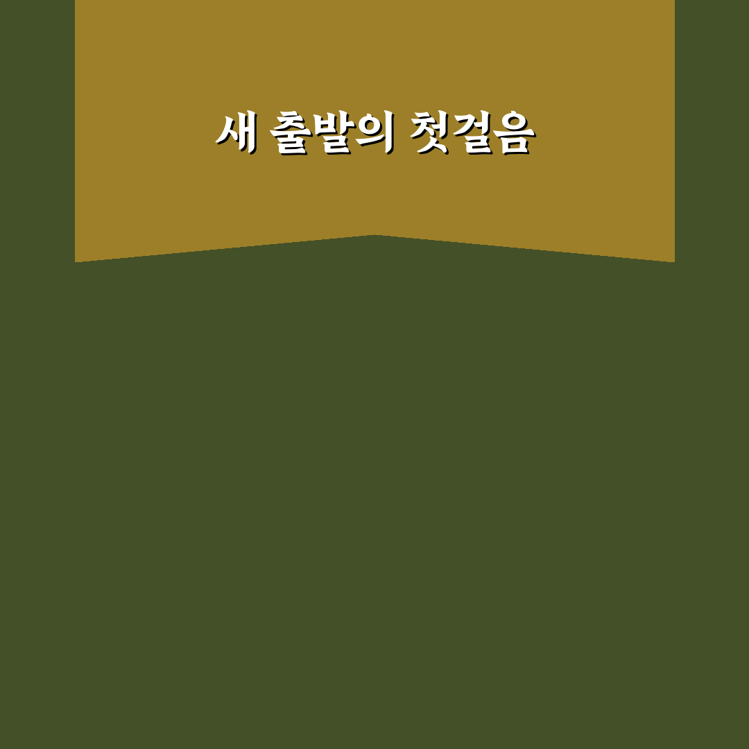 버팀목 전세자금 대출 조건과 신청 전 체크포인트 직접 써본 후기