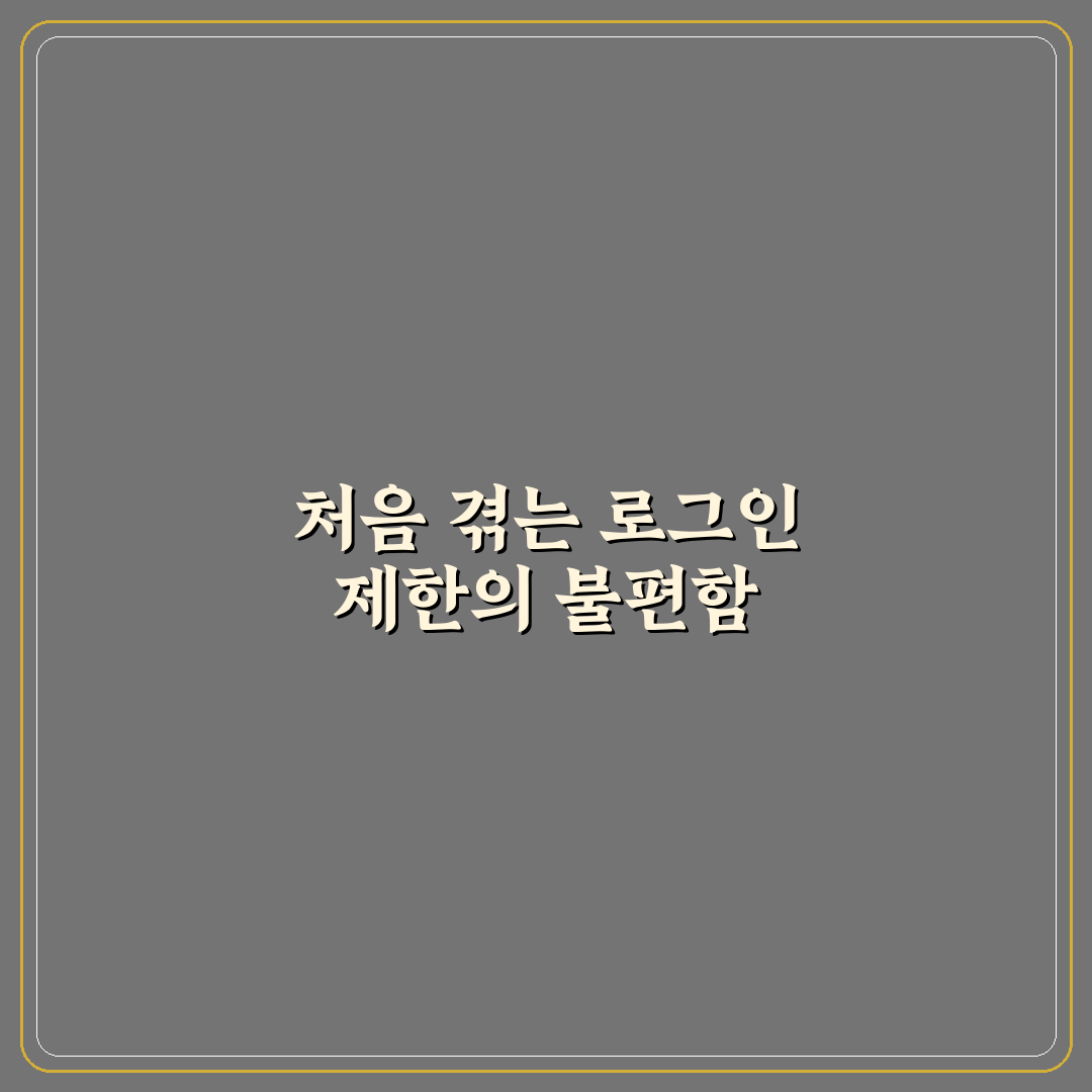 타오바오 로그인 제한 직접 이용해보니 불편한 점