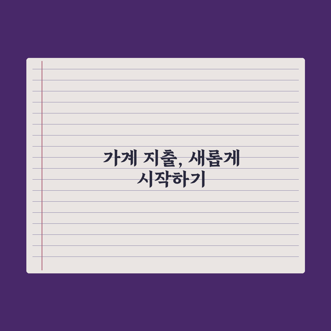 가계부 자동 기록 앱 추천과 소비 분석 쉬운 방법 사용후기