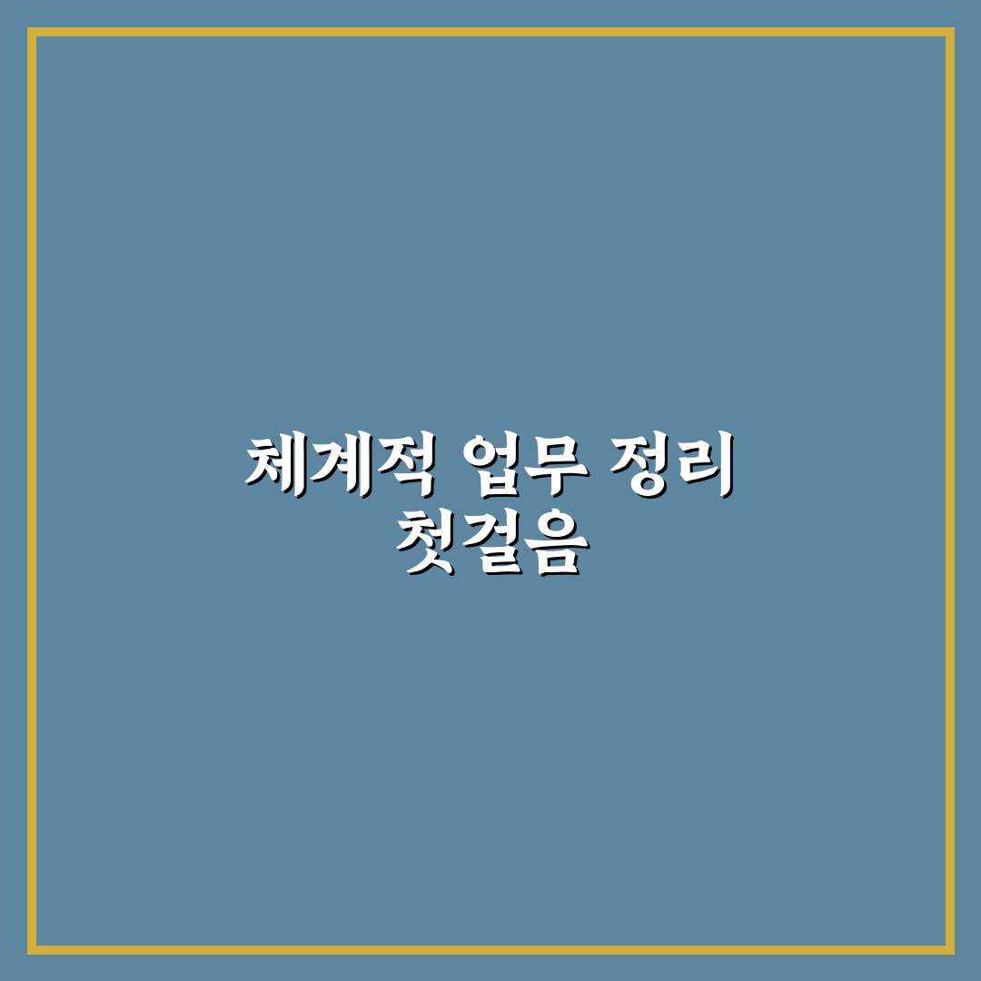 할 일 관리 시스템 구축과 나만의 생산성 루틴 설계법 사용후기