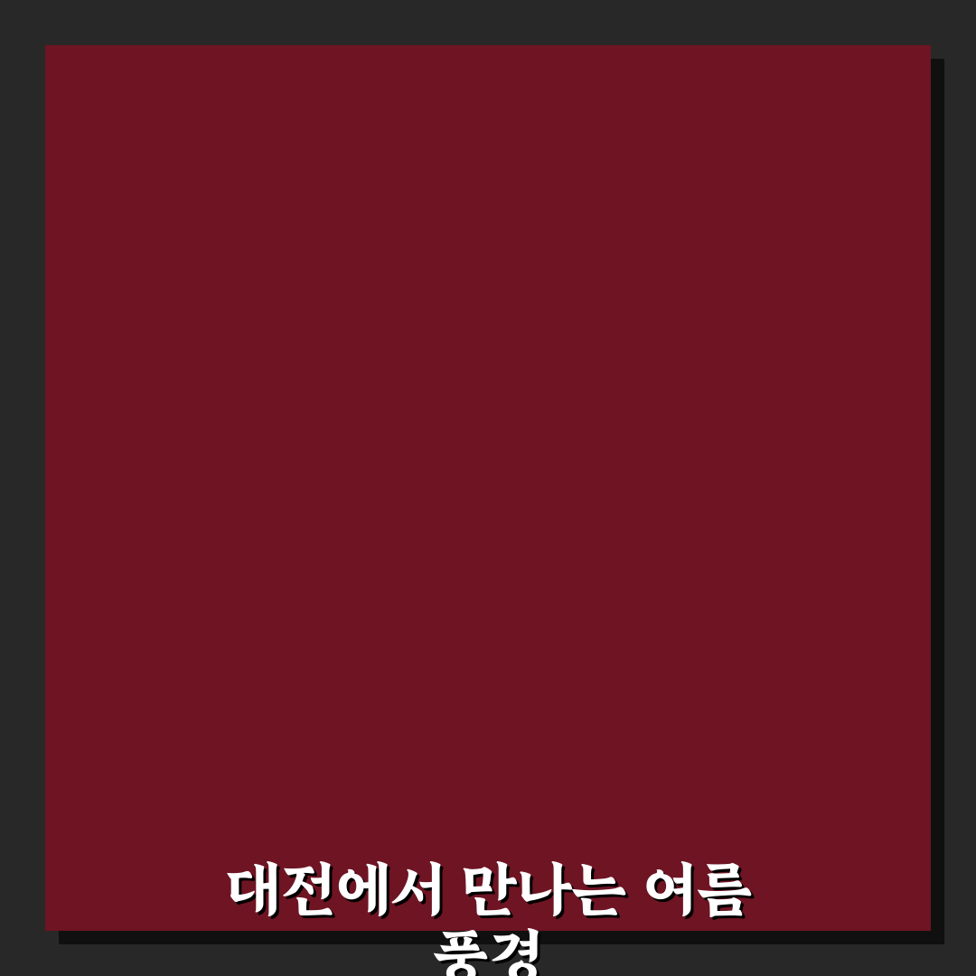 대전 능소화 명소 방문 후기, 직접 가보니 풍경은 어땠는지