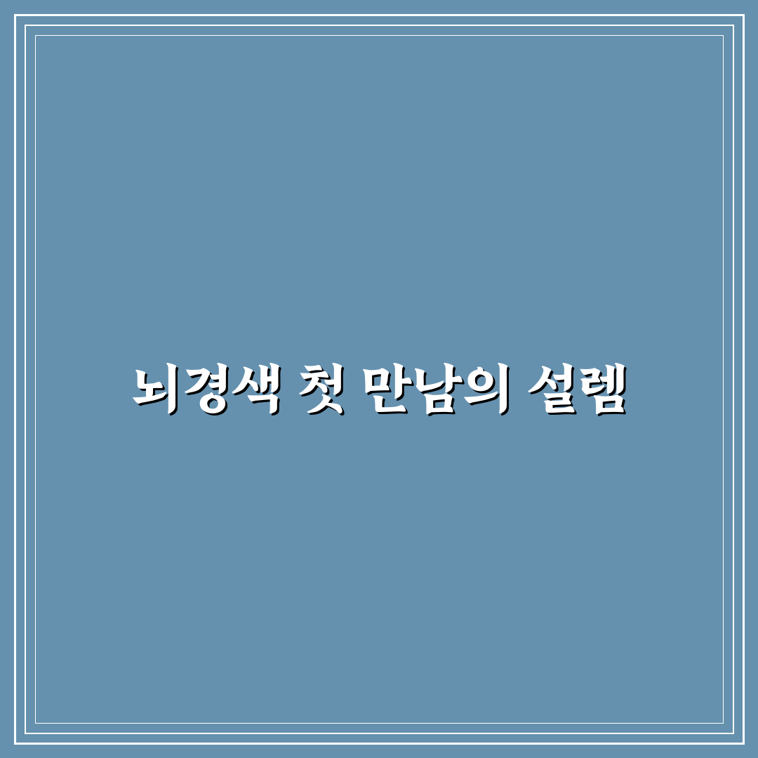 뇌경색 영어로 직접 알아보니 헷갈리는 표현들