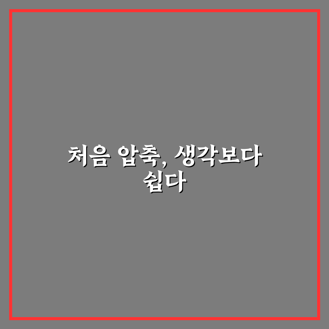PDF 용량 줄이기 파일 깨짐 없이 압축하는 쉬운 방법 사용후기