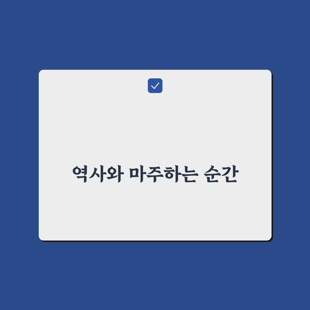 단종실록 직접 알아보니 역사 기록의 진심이 느껴졌어요