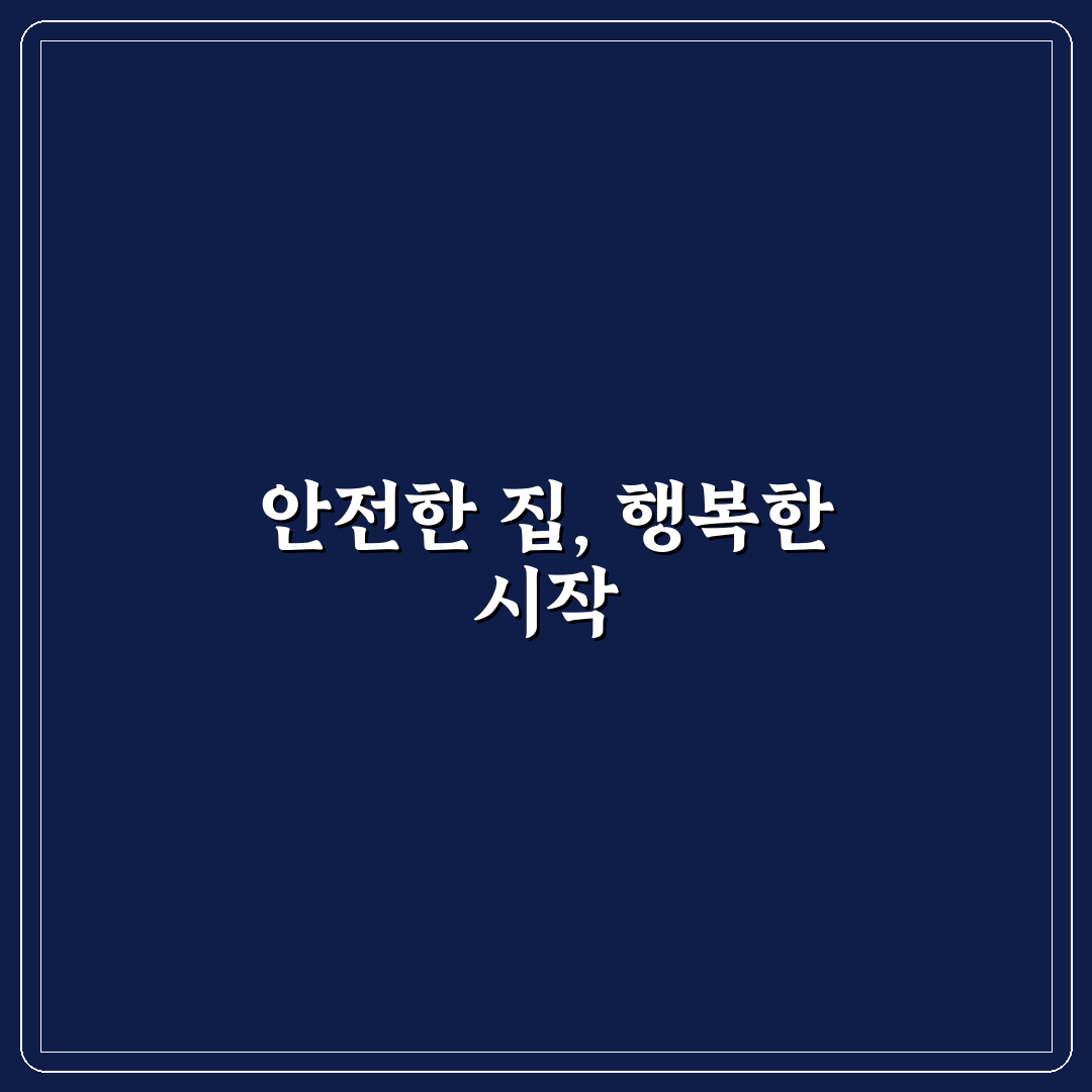 전세집 화재보험 직접 알아보니 꼭 체크할 점들