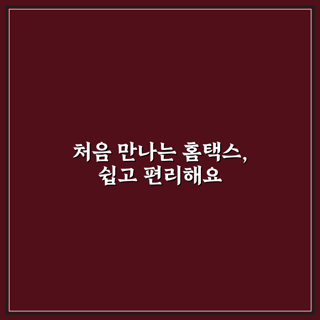 홈택스 연말정산 간소화 서비스 이용 방법 총정리 직접 써본 후기