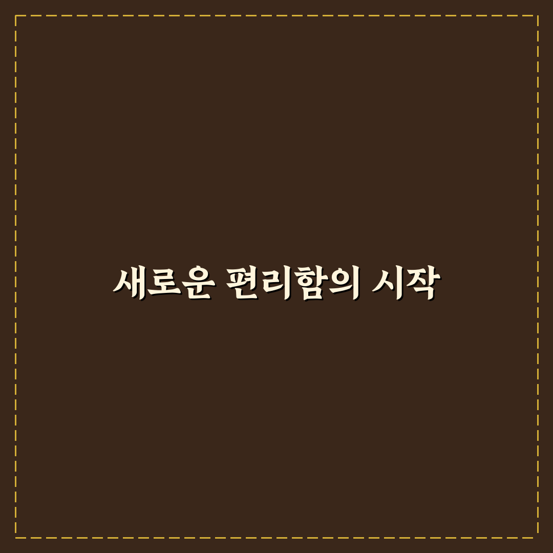 애니스 물걸레 청소기 사용 후기, 솔직한 느낌 공유