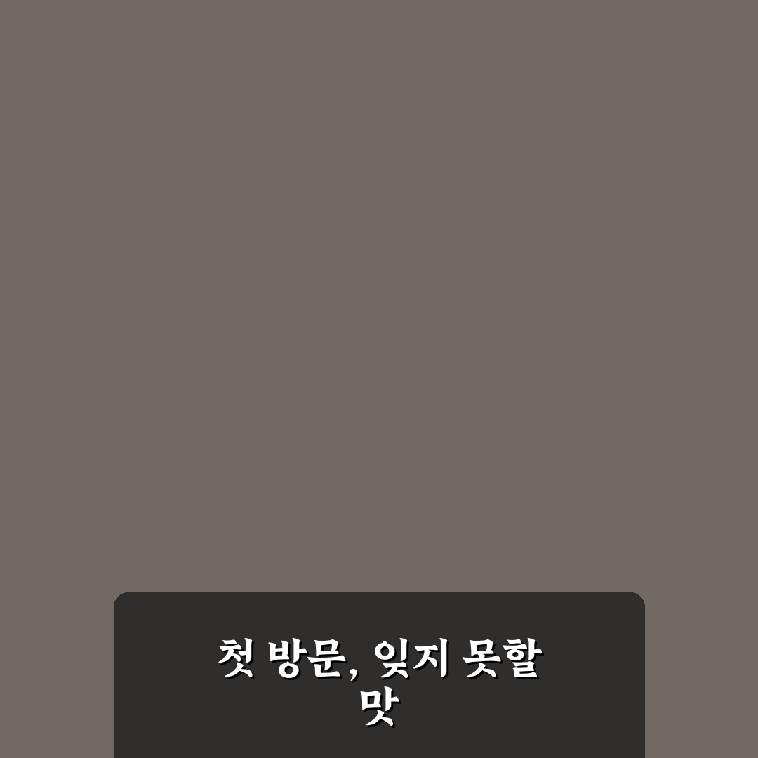 불당동 삼경횟집 방문 후기, 신선도와 분위기 직접 가보니
