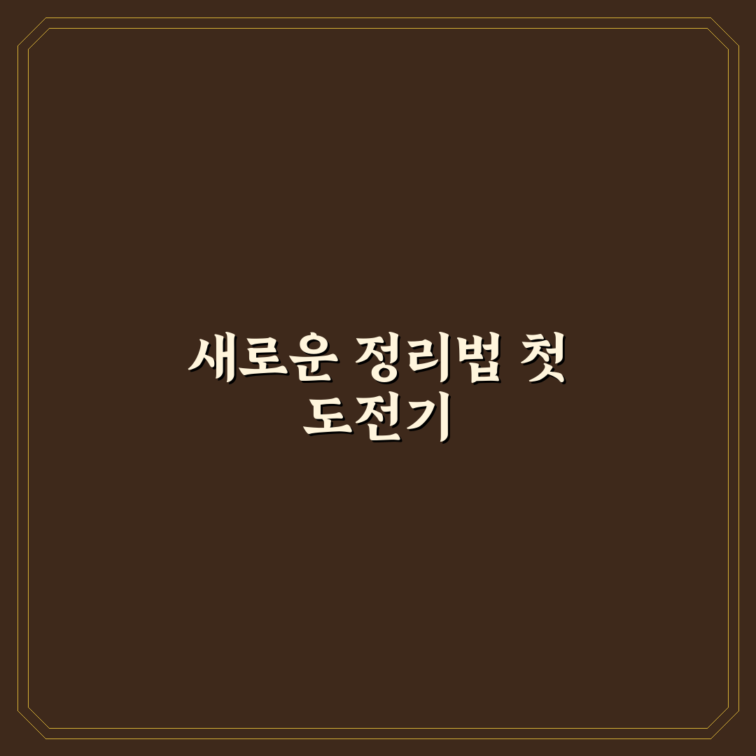 효율적인 이메일 관리와 제로 인박스 실천 방법 직접 써본 후기