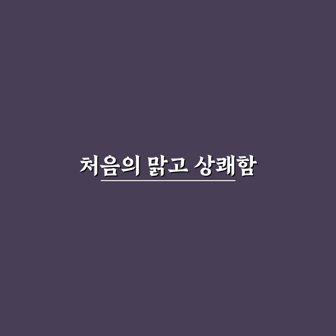 세면대 배수구 청소 냄새와 막힘 줄이는 셀프 관리 방법 사용후기