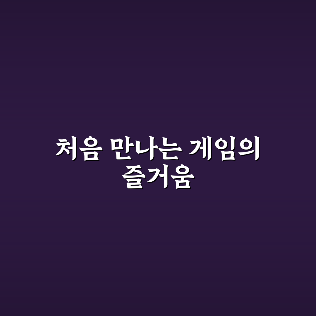 닌텐도 스위치 필수 게임과 플스5 타이틀 추천 정리 솔직후기