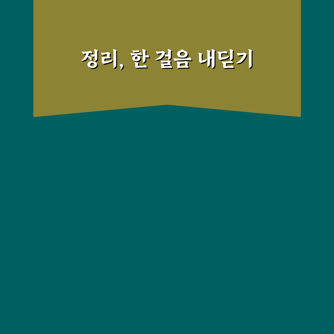 물건 제자리 두기 습관으로 정리 시간 줄이는 쉬운 방법 직접 써본 후기