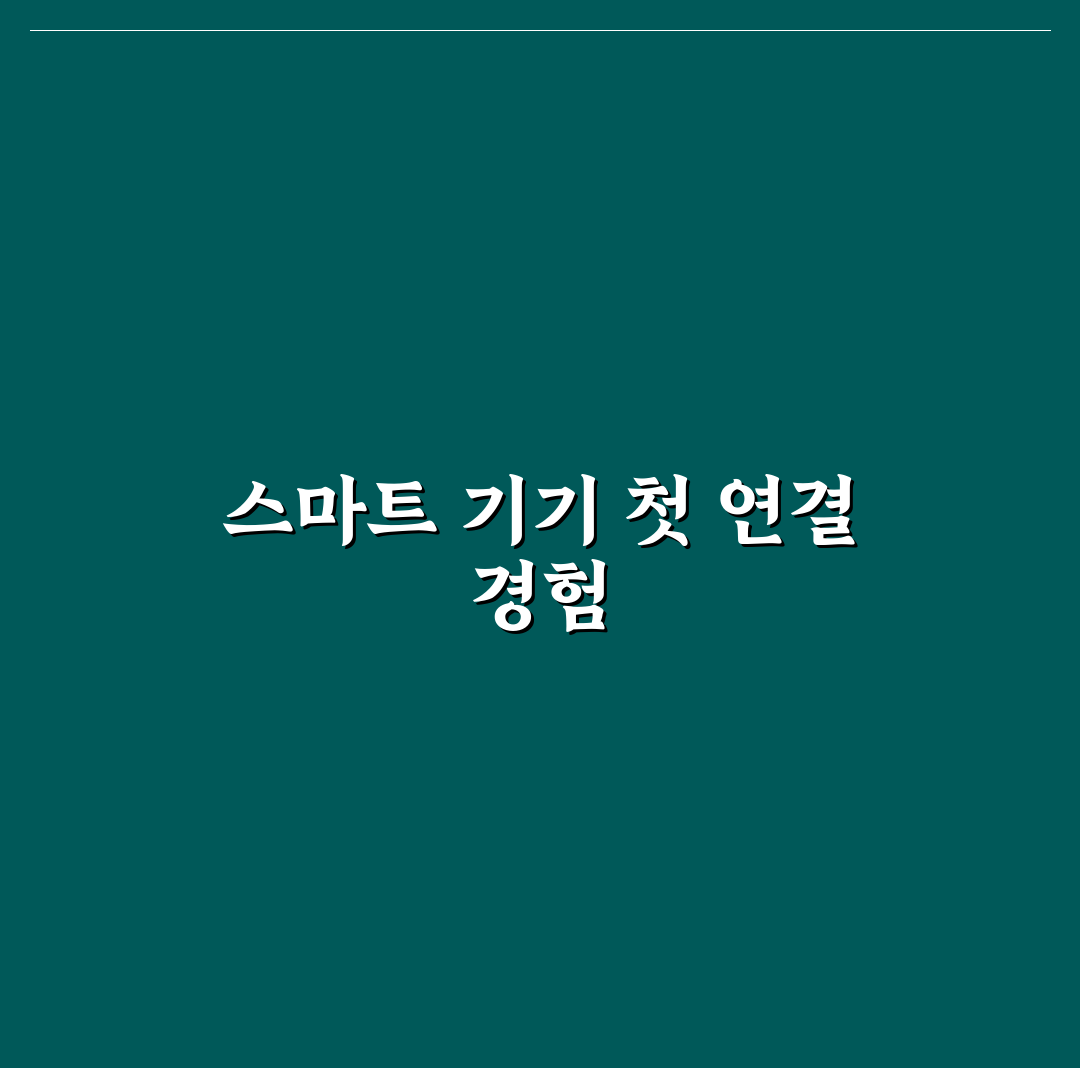 스마트폰 미러링 방법 PC와 TV 연결 쉽게 하는 방법 직접 써본 후기
