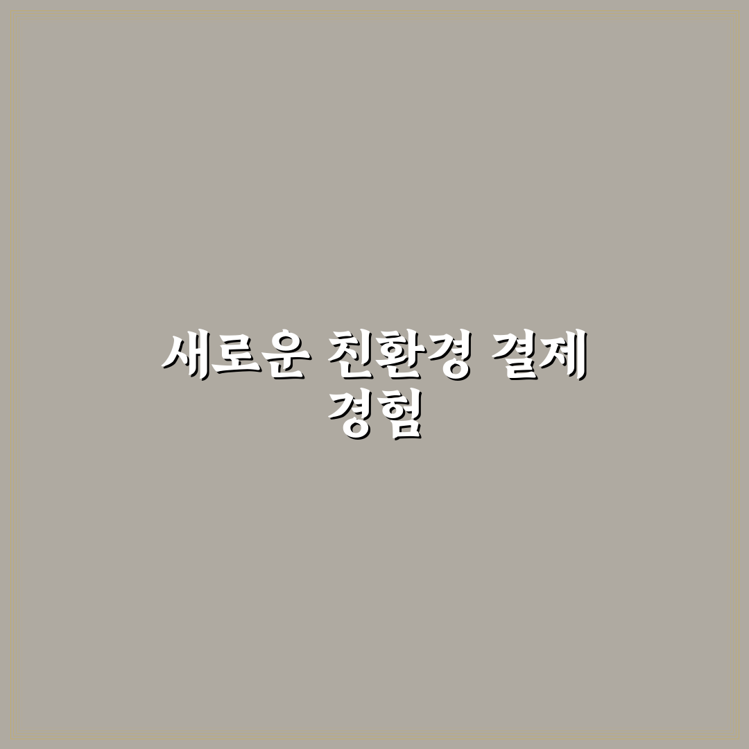 기후동행카드 등록 방법과 사용 전 꼭 알아야 할 점 솔직후기
