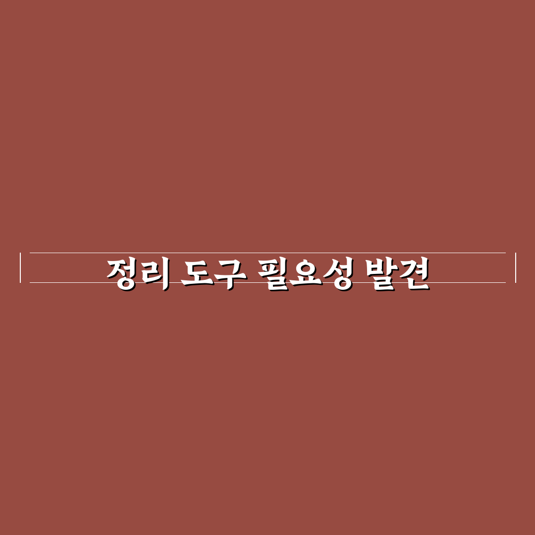 스마트폰 앱 정리와 사진 정리 자동화로 찾는 시간 줄이기 사용후기