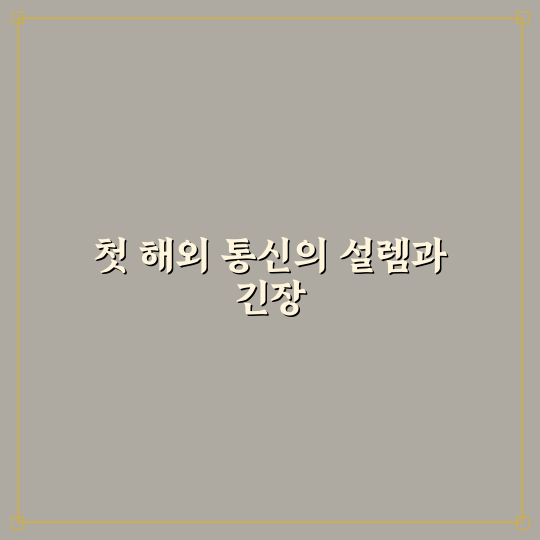 해외 유심 로밍 이심 비교와 eSIM 설정 방법 직접 써본 후기