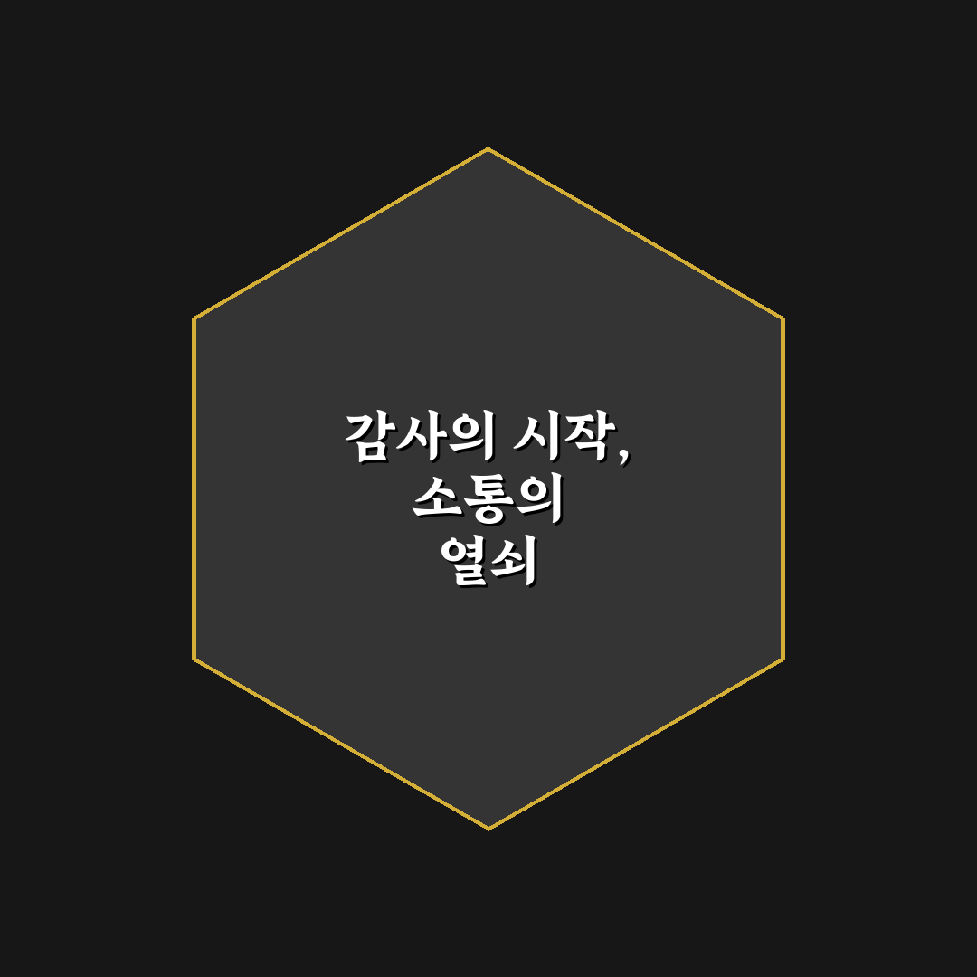 감사 인사 문구 모음으로 상황별 자연스럽게 표현하는 법 사용후기
