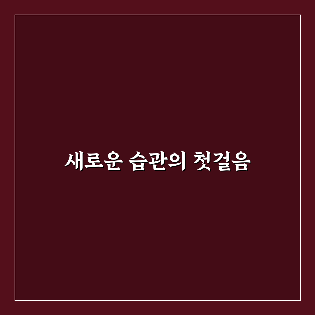 목표 설정 SMART 기법과 루틴 관리 앱 추천 한 번에 보는 사용후기
