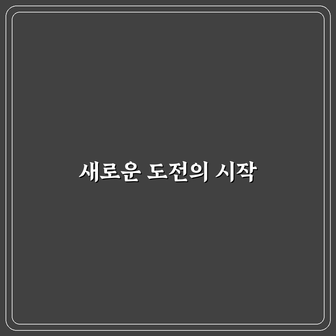 딥 워크 방법과 단일 작업 전환으로 몰입도 높이는 리얼후기
