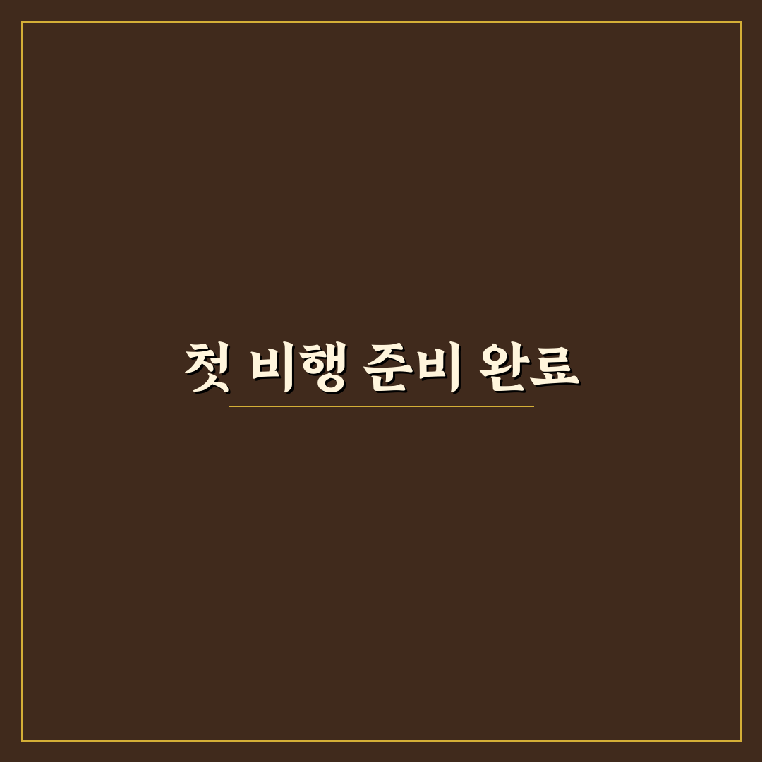 항공권 싸게 사는 요일과 여행자 보험 비교 실전 정리 솔직후기