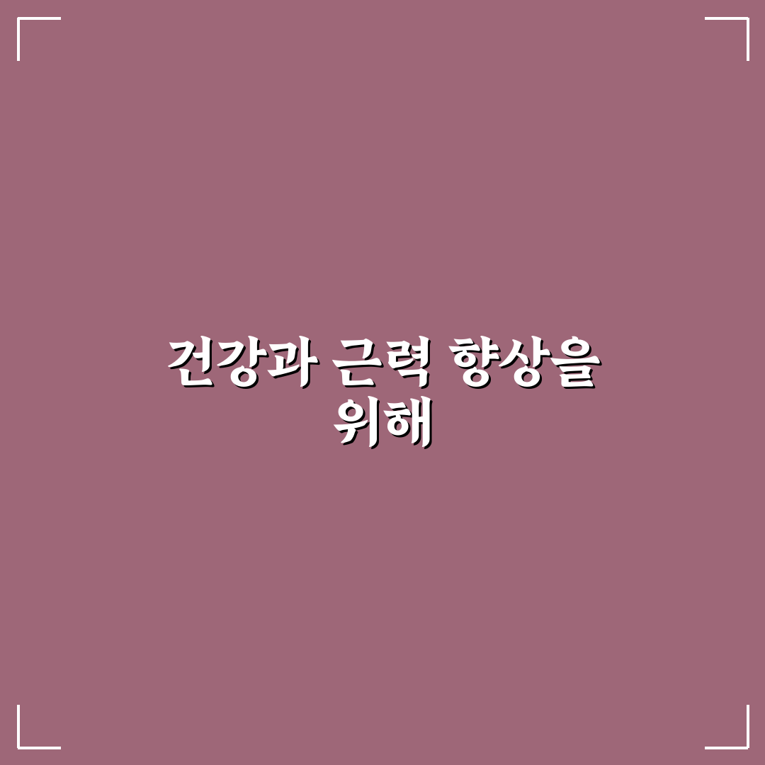 단백질 쉐이크 추천 기준과 운동 목적별 선택 방법 리얼후기