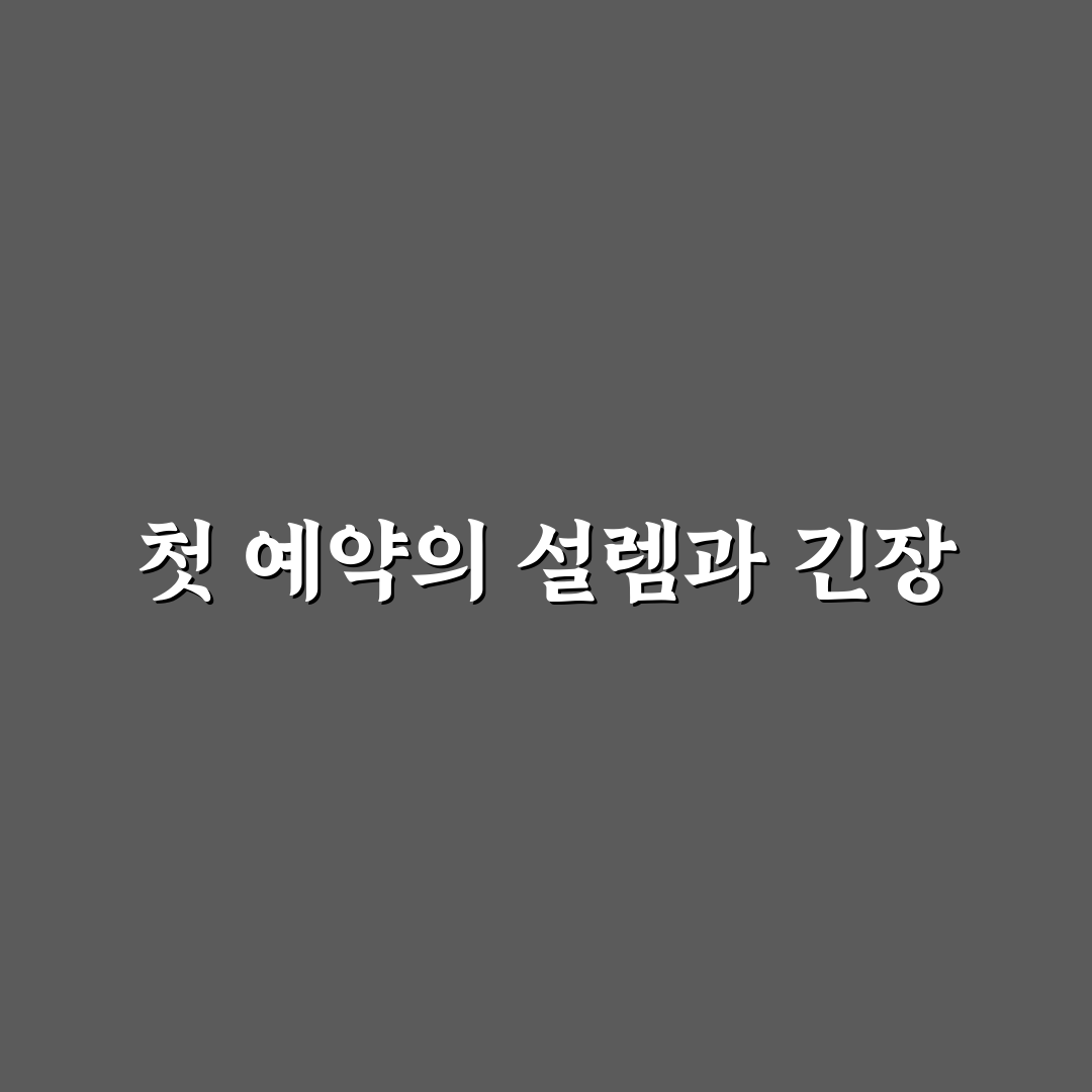 항공권 싸게 사는 요일과 가격 낮을 때 예약하는 팁 솔직후기