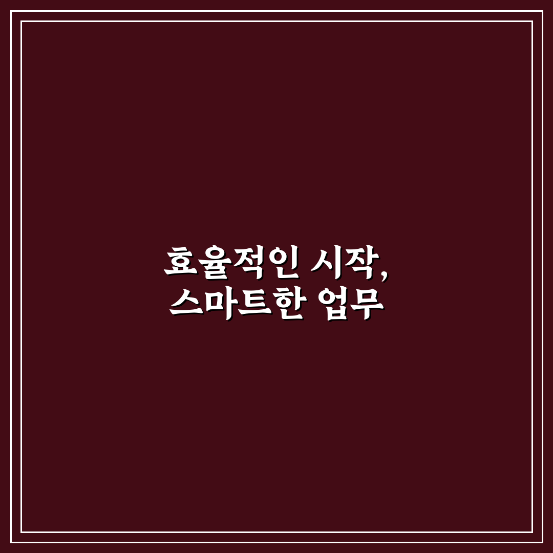 이메일 정리 자동화로 업무 시간 아끼는 실전 설정 방법 사용후기