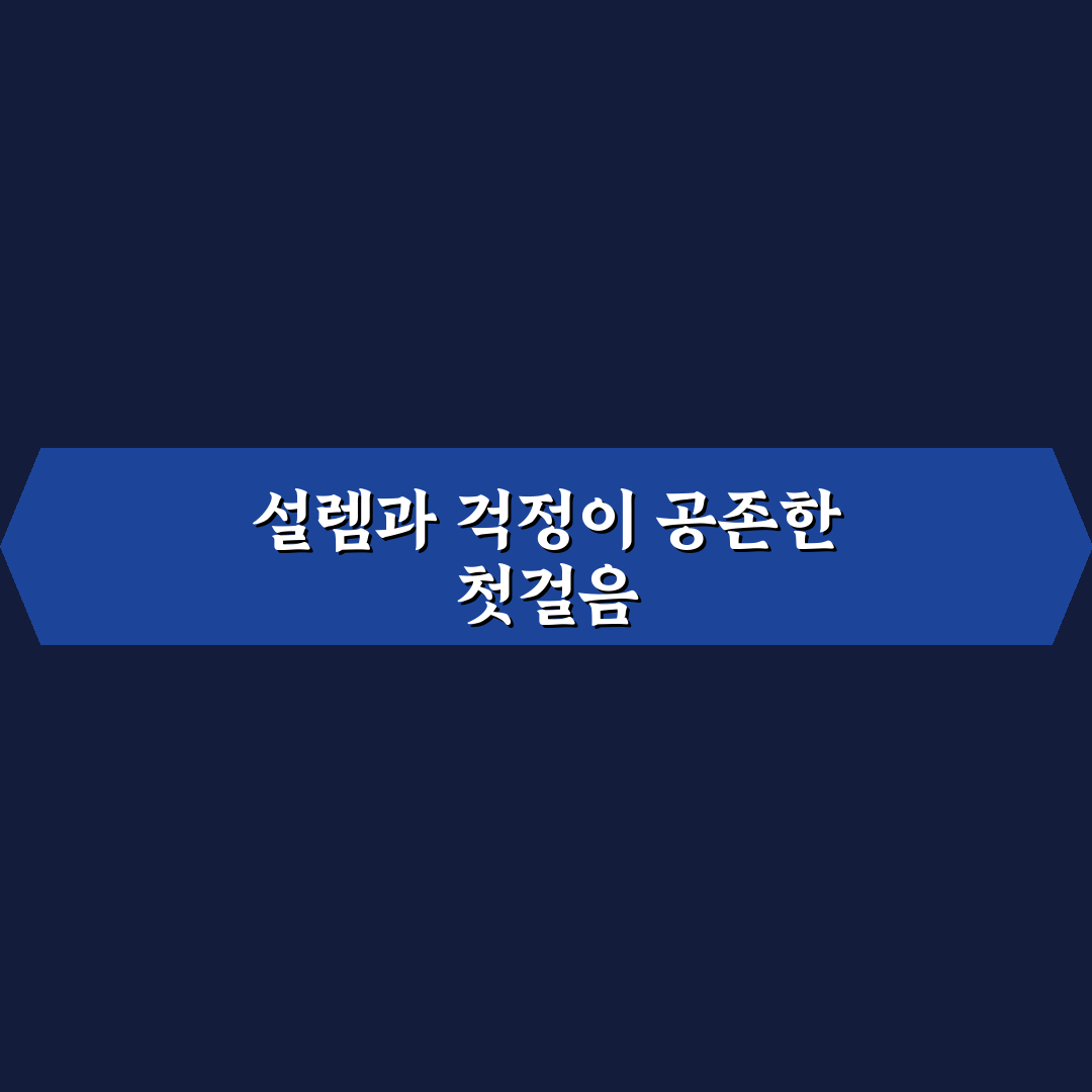 유튜브 채널 개설 가이드 초보자도 쉽게 시작하는 방법 솔직후기