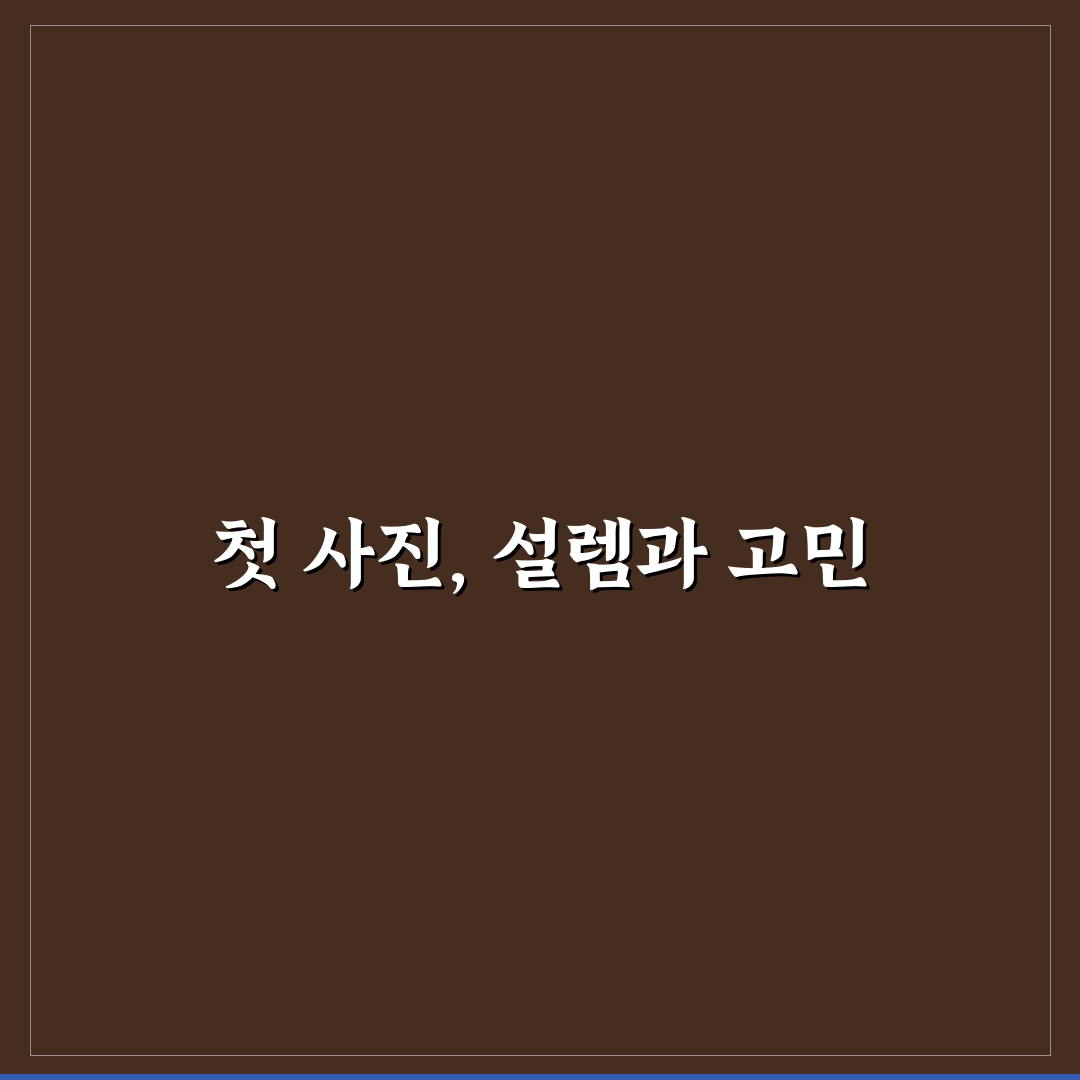 사진 구도 잘 잡는 법 초보자도 바로 써먹는 촬영 팁 직접 써본 후기