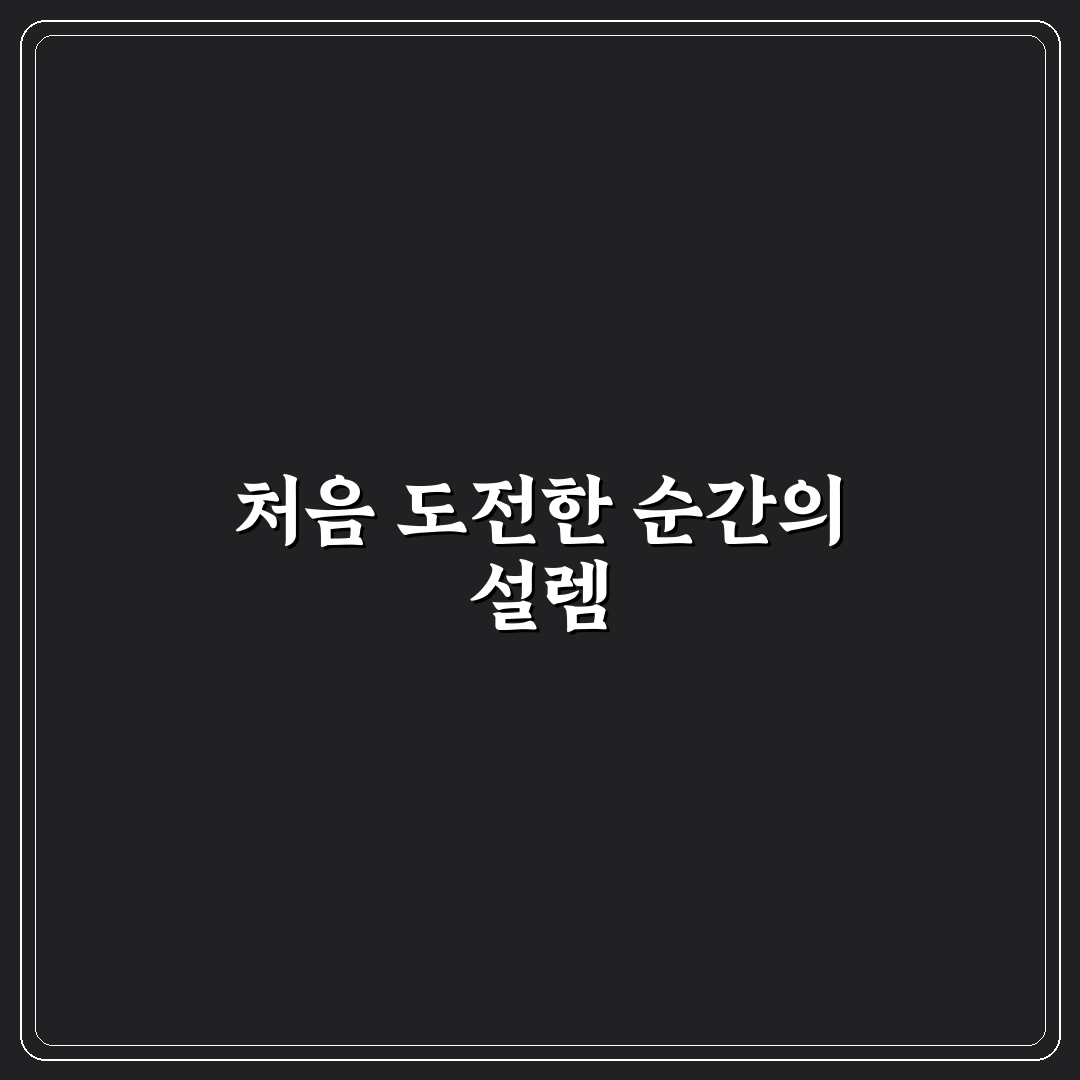 우울감 극복 가이드와 일상 회복에 도움 되는 습관 직접 써본 후기