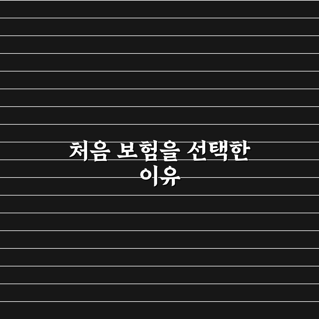 여행자 보험 비교하고 나에게 맞는 상품 고르는 방법 직접 써본 후기