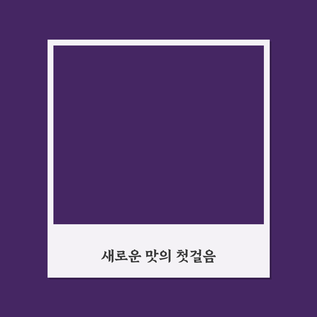 양푼왕갈비 감자탕나라 방문 후기, 직접 가보니 맛과 분위기