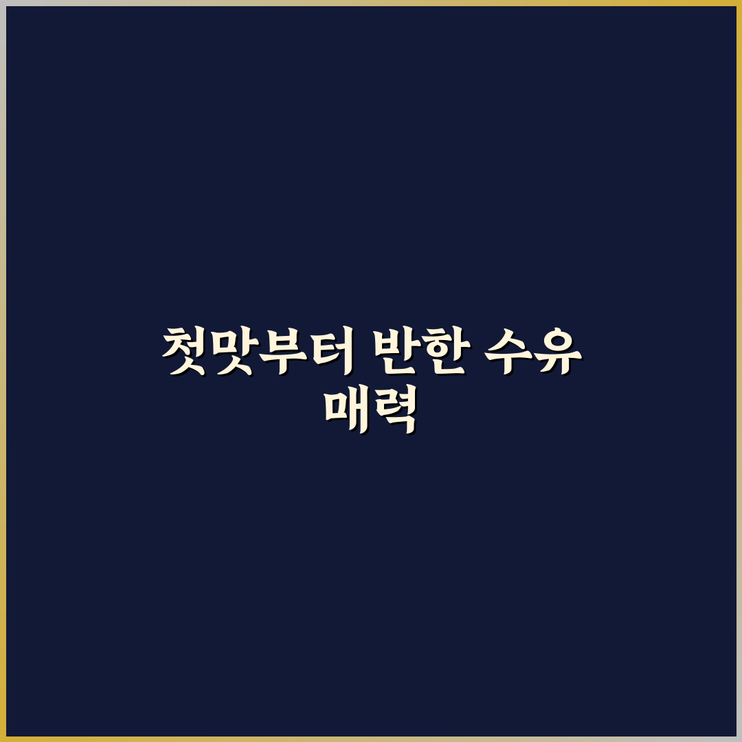 석관동 떡볶이 수유 방문 후기, 직접 가보니 어땠는지