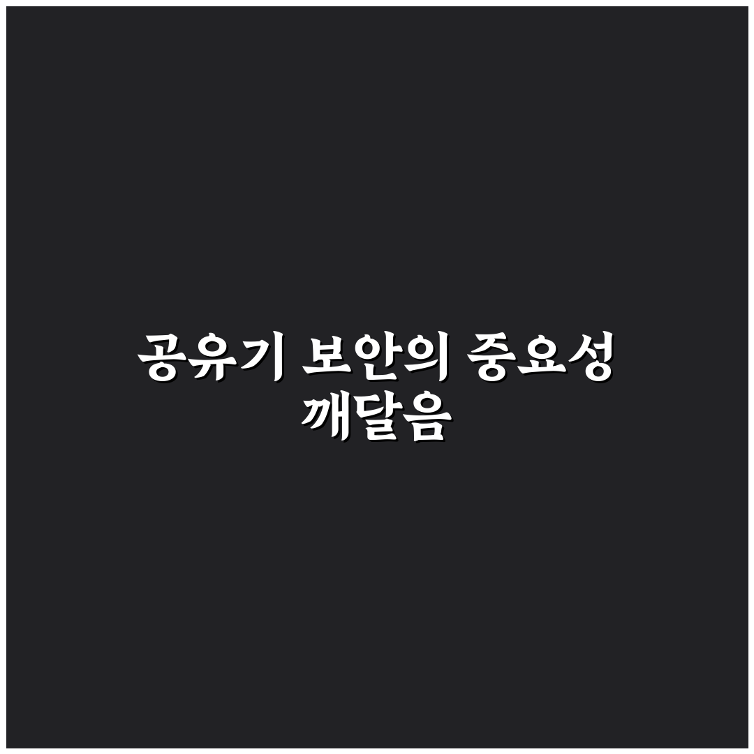 공유기 보안 설정으로 와이파이 해킹 위험 줄이는 방법 직접 써본 후기