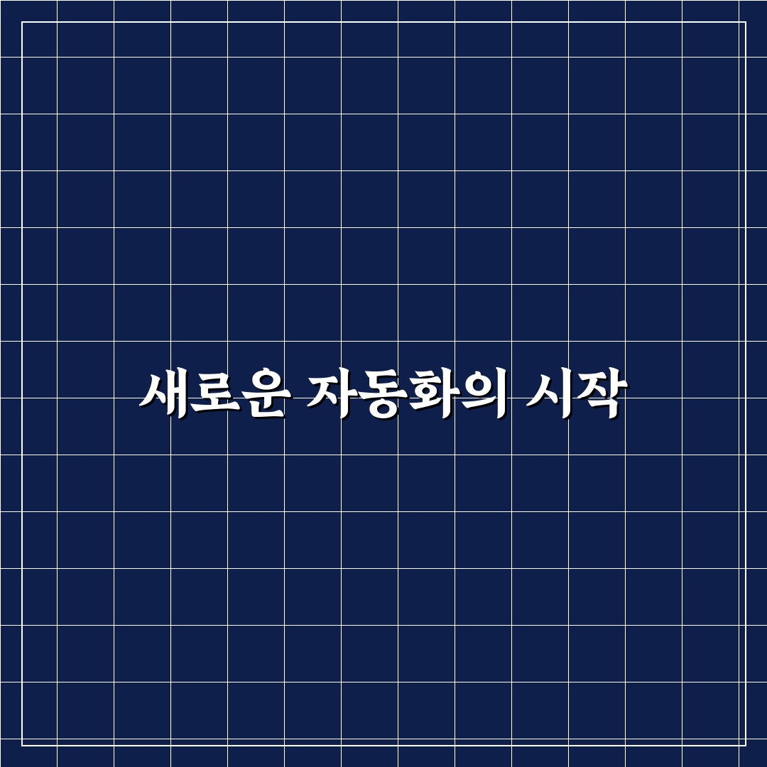 세금 신고 자동 서비스로 신고 시간 줄이는 쉬운 방법 사용후기