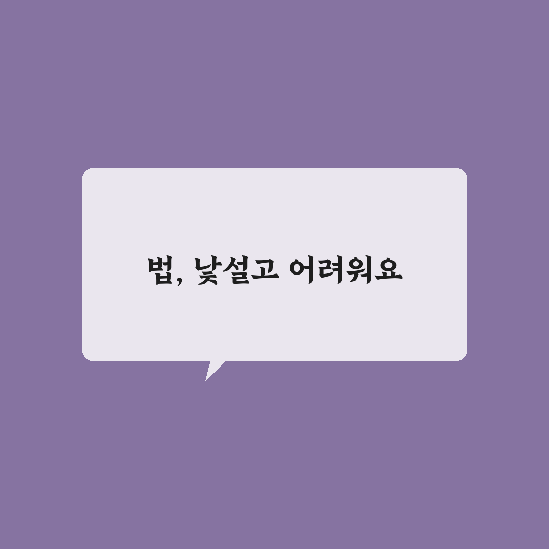 촉법소년 영어로 직접 알아보니 이해가 좀 달랐어요