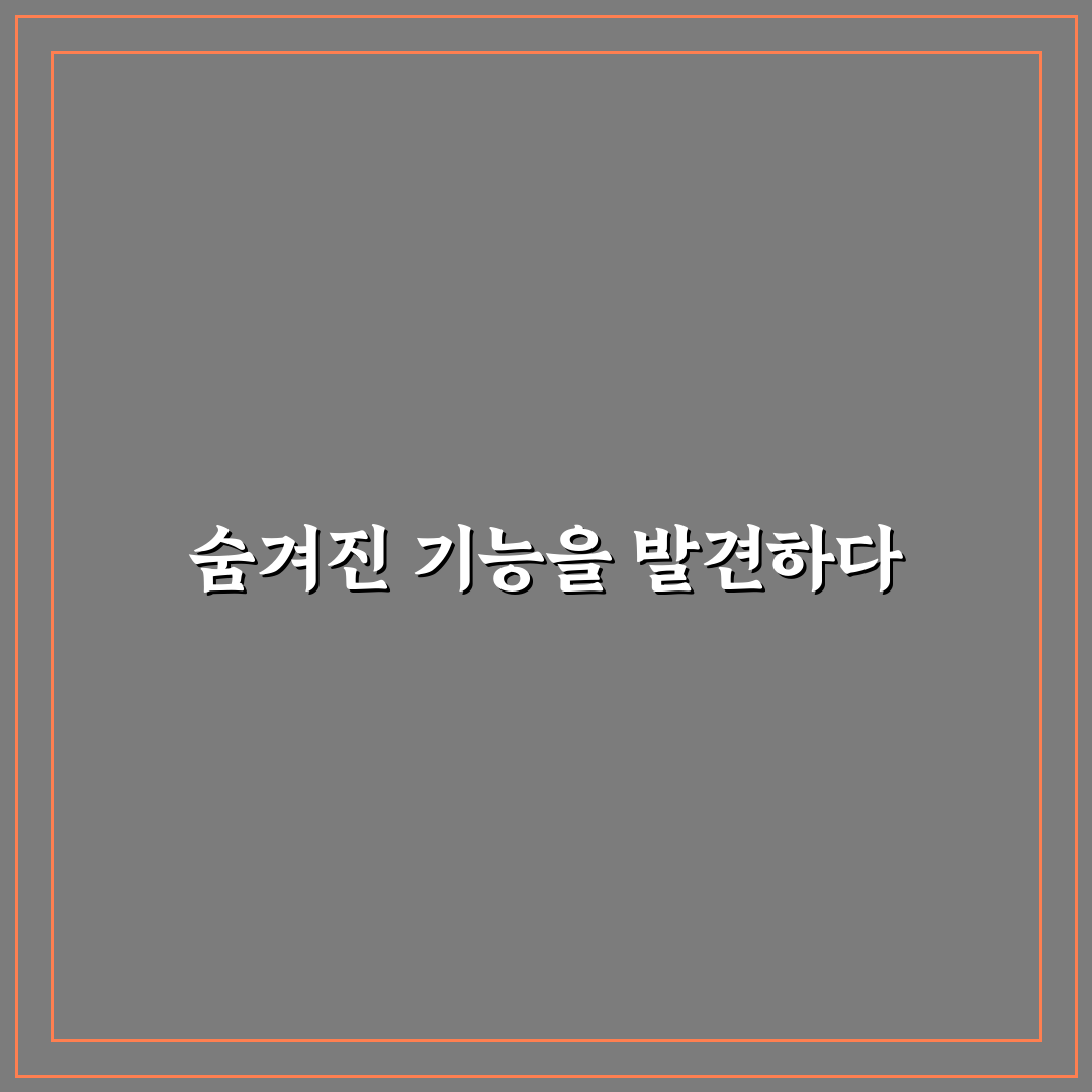 유튜브 시크릿모드 사용 후기, 직접 써보니 알게 된 점