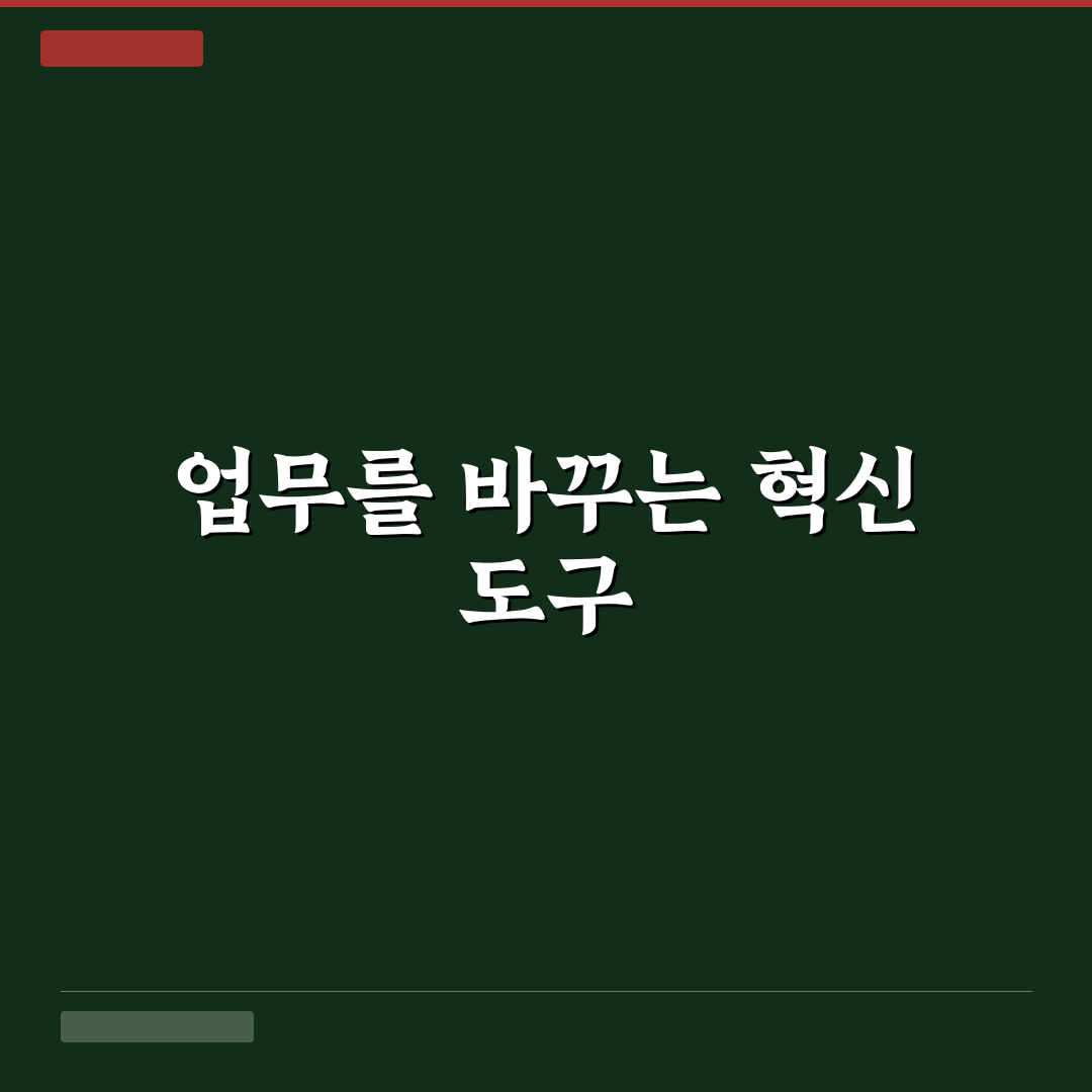 키보드 단축키 모음과 문구 자동 완성으로 업무 속도 높이기 사용후기