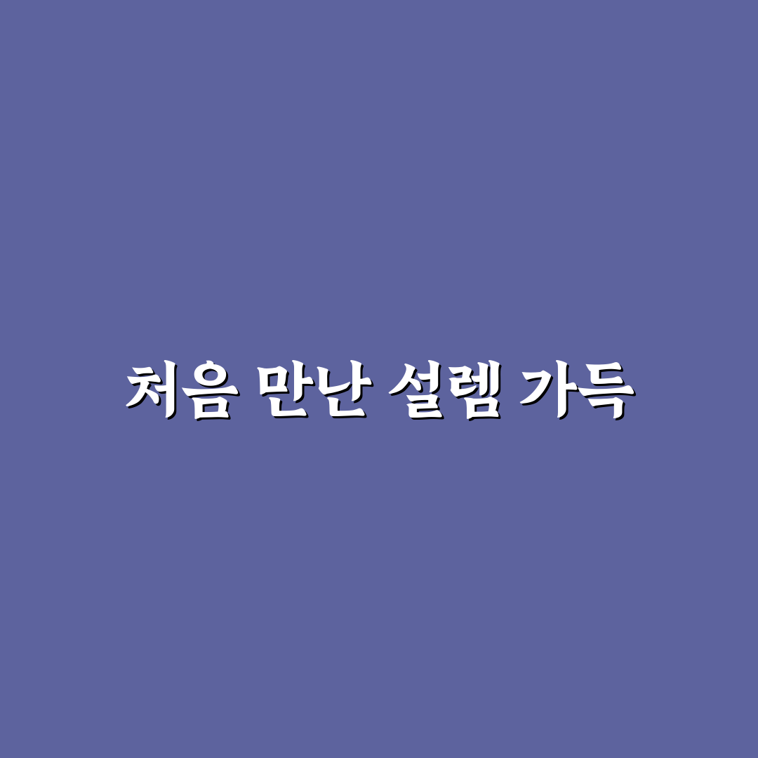 럭키데이지 탑꾸 사용 후기, 실제 써보니 어땠는지