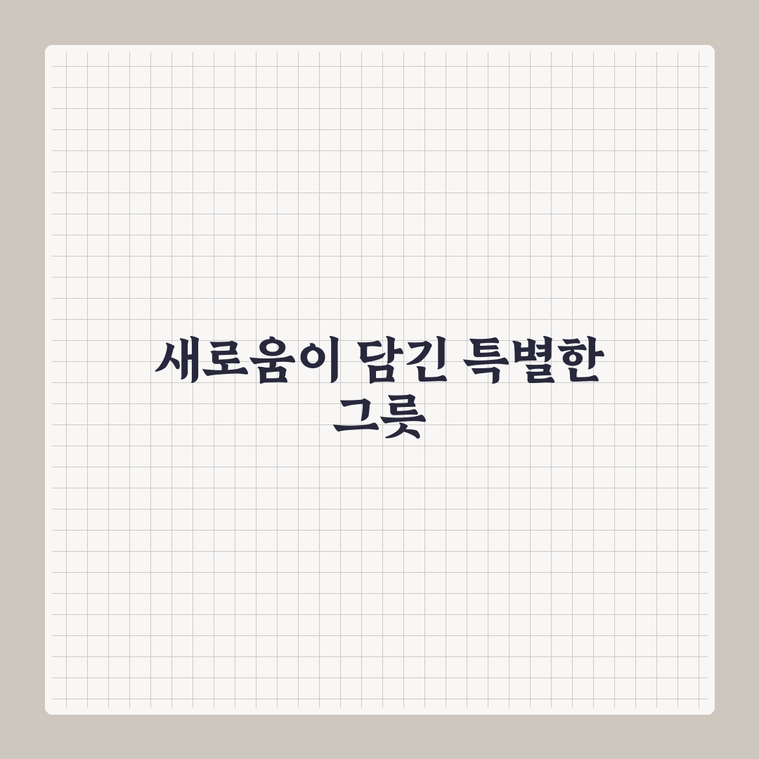 코렐 더블링 면기 사용 후기, 직접 써보니 장단점은