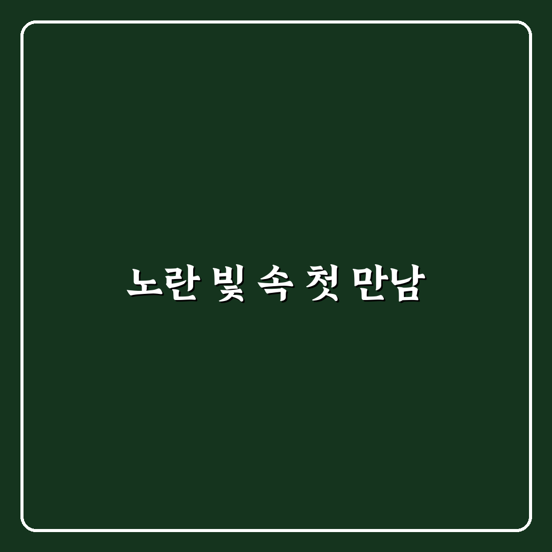 노랑 해당화 묘목 사용 후기, 직접 키워보니 궁금한 점