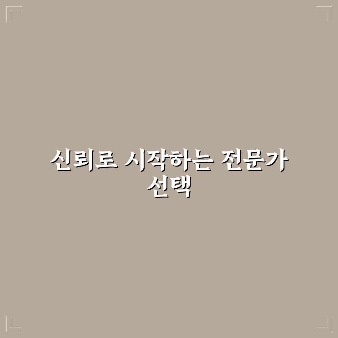 뇌경색 명의 리스트, 직접 알아보니 도움이 된 점들
